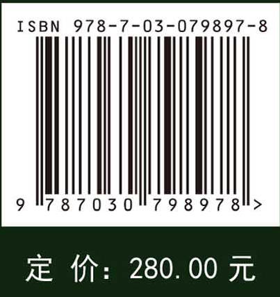 人工混交林：生态和经营 商品图4