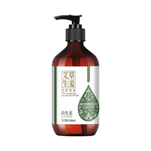 抖音同款全身按摩精油生姜艾草通经络身体开背推背刮痧精油500ml 商品图4