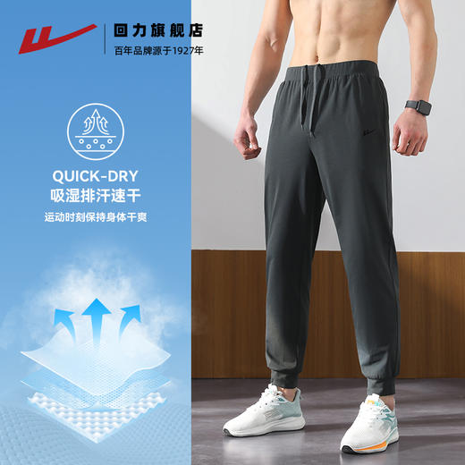 回力速干防晒运动裤男2025春季新款跑步健身透气卫裤薄款长裤子男 商品图1