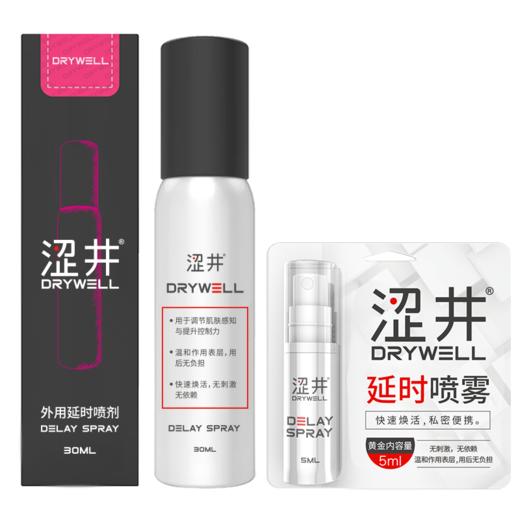 涩井控时喷剂延迟喷雾久时男用成人男性保健用品30ml 商品图9