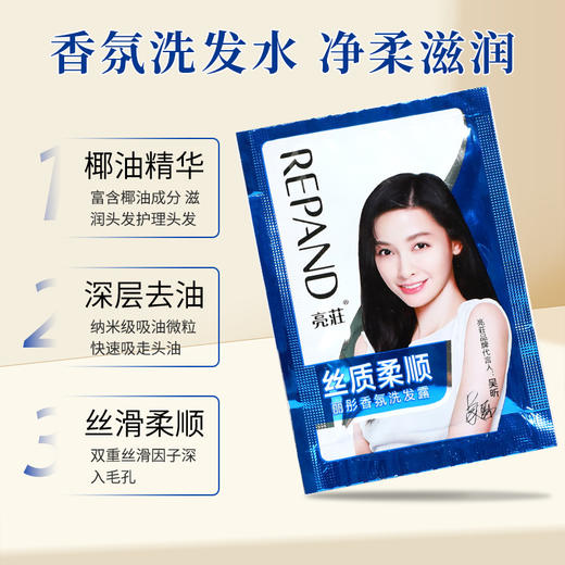 亮荘袋装小包装一次性洗发水沐浴露套装持久留香一件起批正品批发 商品图1