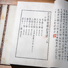 1953年《荣宝斋新记诗笺谱》 商品缩略图6