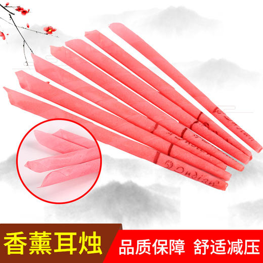 香薰耳烛棒采耳 耳疗吸耳屎直筒家用美容院采耳店专用100支批发 商品图3