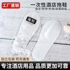 酒店专用一次性拖鞋加厚防滑可洗澡美容院宾馆民宿家用客人用拖鞋 商品缩略图0