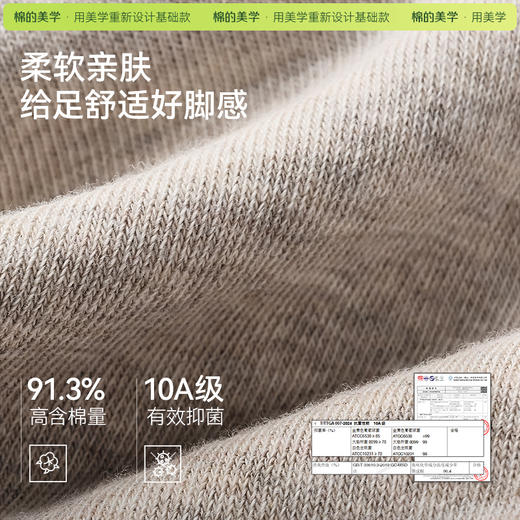 「棉的美学」 纯棉透气男士短筒袜子 10A抗菌防臭运动吸汗百搭长袜 商品图1