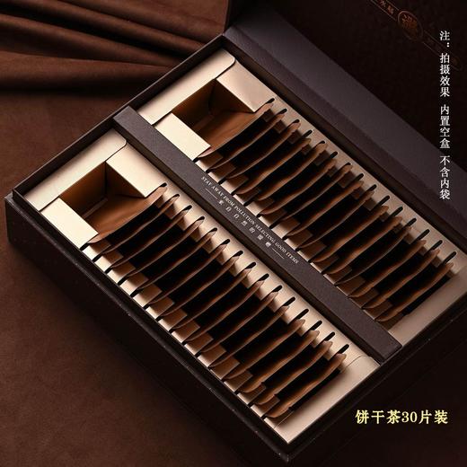 风生水起【咖.饼干茶礼盒（30片装）】30元1套.共6套【尾货满10套包邮】 商品图3