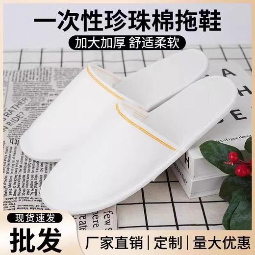 加厚酒店一次性拖鞋宾馆民宿专用美容院家用专用冬季防滑拖鞋批发 商品图2