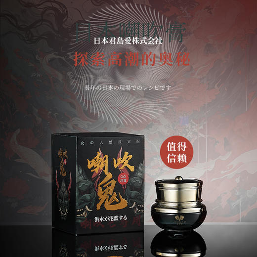 君岛爱朝吹鬼 商品图6