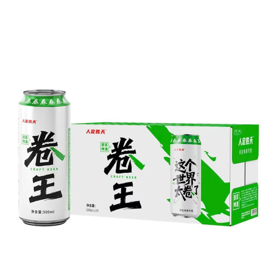 [啤酒]卷王啤酒500ml*10瓶整箱【爆品】 商品图0