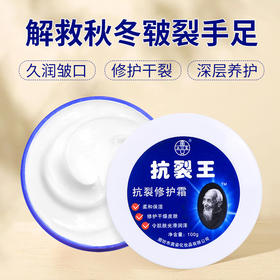 奥姿治裂王裂可宁霜抗裂修复霜防裂防燥膏护手霜愈合干裂厂家批发