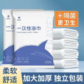 一次性浴巾毛巾大厚旅行单独立包装宾馆民宿用酒店用品消耗品批發