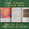《香遇中国》| 一本书，了解5000年中华香文化史 赠线香一盒 商品缩略图5