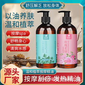 生姜艾草按摩刮痧精油全身通经络玫瑰老姜发热开背身体肩颈推拿