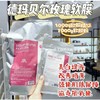 中国 德玛贝尔 玫瑰软膜粉补水保湿美白去黄气暗沉涂抹式海藻面膜 1100g 送面膜工具 商品缩略图1