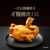 （小眠专属）米其林和苑酒家，堂食销量天王「广府传统盐焗鸡 总厨秘制豉油鸡」 | 现杀现做，无抗鸡肉，星厨秘制调味，礼盒包装，买2送1，顺丰冷链包邮 商品缩略图3