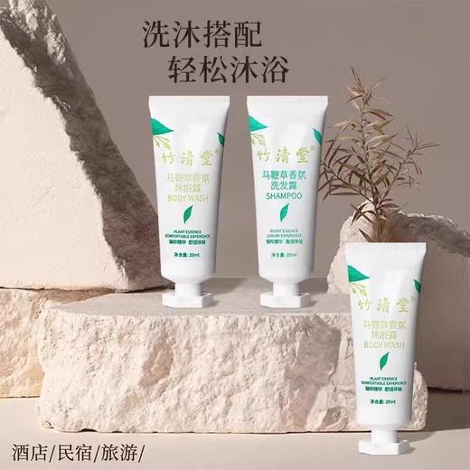 20ml小瓶洗发水沐浴露酒店宾馆民宿待客专用马鞭草酒店用品批发 商品图2