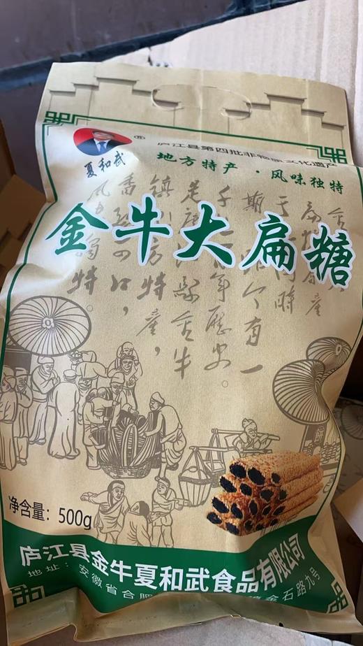 金牛大扁糖原味（500g） 商品图0