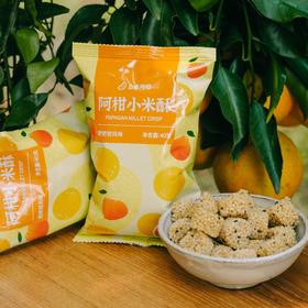 【新品】阿柑小米酥  40g*6包   有机小米、有机大米、有机黑芝麻、有机葵花籽油、有机麦芽糖