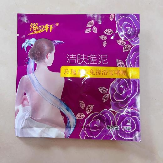 袋装70g搓泥宝全身清洁护肤去角质去污垢牛奶青瓜香型搓澡泥批发 商品图2