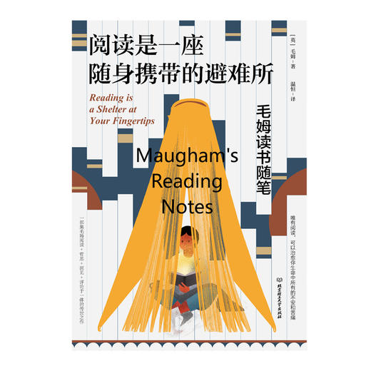 《世界三大短篇小说》巨匠经典（3册）|  赠毛姆《阅读是一座随身携带的避难所》 莫泊桑、契诃夫、欧·亨利 一次饱读三位文学巨匠83篇必读经典 商品图4