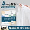 一次性浴巾毛巾套装独立包装出差旅行加大加厚强吸水酒店民宿批发 商品缩略图0
