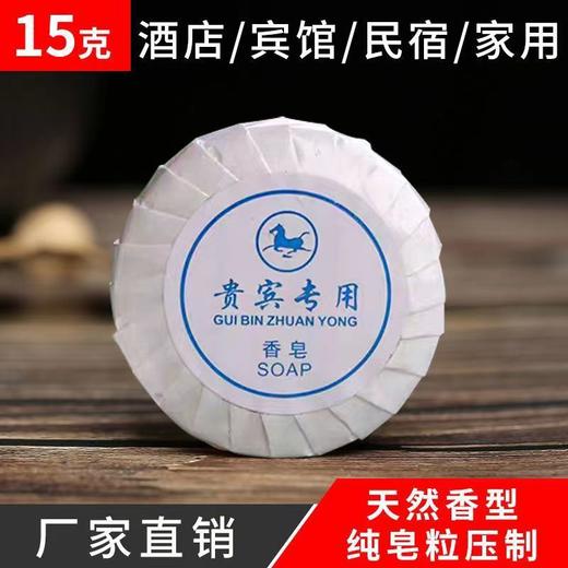 宾馆酒店客房一次性小香皂片袋装批发洗漱家用便携带厂家批发直销 商品图2