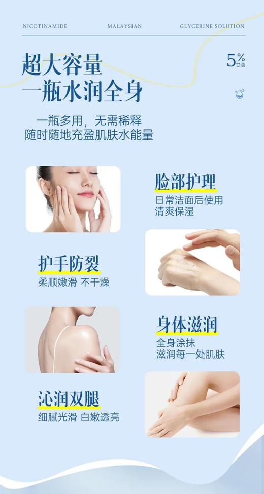 两瓶装 韩伦美羽 马来西亚维e甘油300ml 护肤保湿补水脸面部专用妆前打底锁水滋润身体乳温和不刺激 商品图4