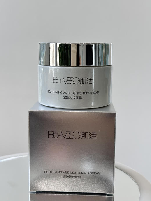 华熙生物｜BM-肌活紧致淡纹全能面霜50g/瓶 商品图0