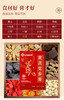 ³ 【丽珠药业黄芪党参膏】黄芪+党参+阿胶+枸杞等 200g/瓶 10袋/盒XN03-SD-LZ 商品缩略图6