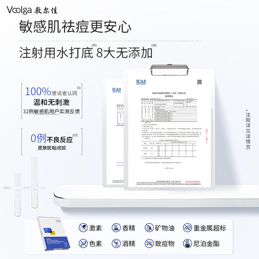 敷尔佳清痘净肤修护贴2.0 5贴/盒 商品图3
