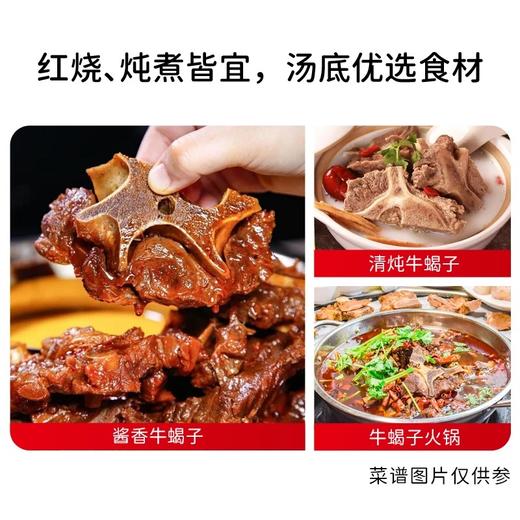 鲜会鲜澳洲中青年牛蝎子（牛脖骨）2.5kg 生鲜不支持七天无理由 商品图1