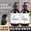 星级酒店洗护套装一次性洗发水沐浴露300ml民宿宾馆5L补充装批发 商品缩略图1