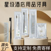 批发星级酒店用品一次性牙刷带牙膏高档宾馆民宿家用洗漱套装用品 商品缩略图1