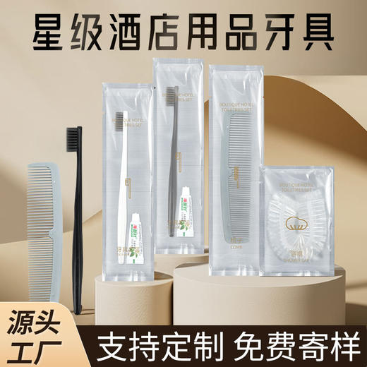 批发星级酒店用品一次性牙刷带牙膏高档宾馆民宿家用洗漱套装用品 商品图1