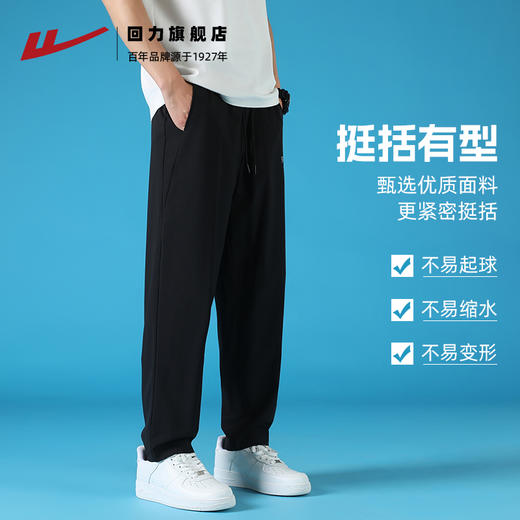 回力冰丝裤子男款夏季薄款运动长裤速干裤男士垂感直筒休闲裤春秋 商品图1