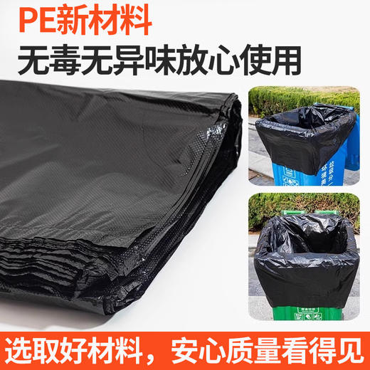 大垃圾袋大号加厚黑色酒店环卫家用厨房塑料袋子80超大特大桶商用 商品图1