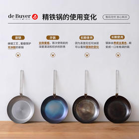 DeBuyer德佰尔 MINERAL-BB匠心精铁 平底煎锅-蜂蜡-山毛榉手柄
