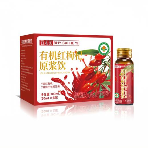【拓高】有机红枸杞原浆300ml/盒 商品图4