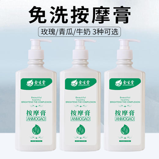 牛奶足部按摩膏足疗店足底按摩油脚部润滑油美容院青瓜按摩乳批发 商品图3