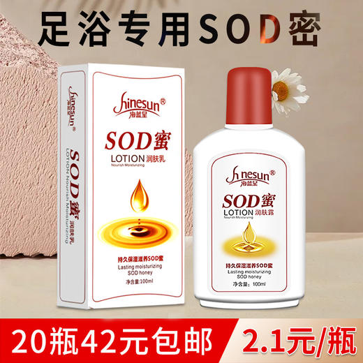 足疗按摩膏SOD蜜足部按脚免洗蛇油膏按摩油大瓶宝按摩乳足浴用品 商品图0