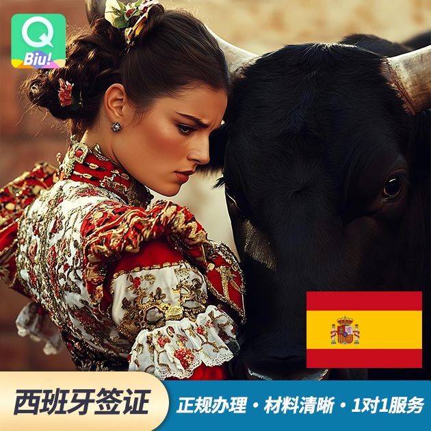 【西班牙个人旅游/商务签证】单次/多次，一价全含，代做机票酒店预订单，赠送14天行程保险~