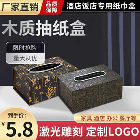 木质皮革纸巾盒酒店宾馆饭店抽纸盒家居欧式餐巾纸抽盒可印