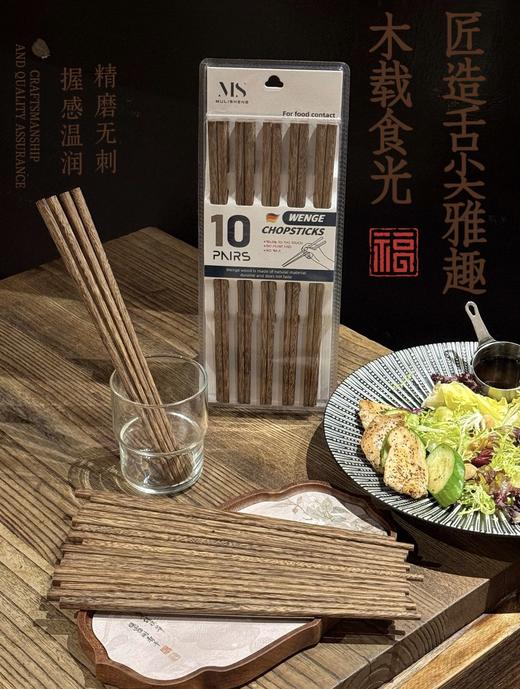 💖筷子是中华民族创造的进食工具和人类文明，鸡翅木筷相比于普通木筷更加耐用！👏！【MULISHENG.沐莉昇®精品鸡翅木筷子实用款】 😝 耐高温｜不易变形｜ 商品图5