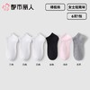 都市丽人袜子中厚精梳棉袜子船袜简约生活袜子6双1包LUC701 商品缩略图0