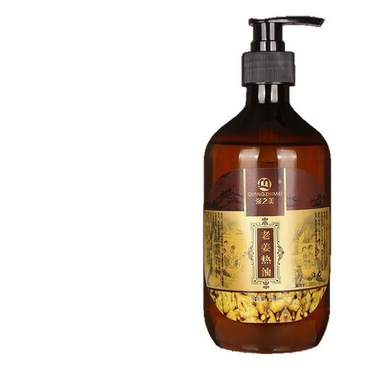 老姜精油发热疏通经络刮痧开背推拿舒筋活络肩颈全身体按摩生姜油 商品图4