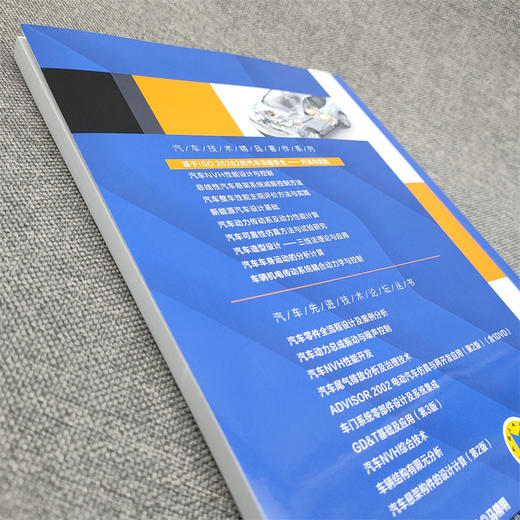 官网 基于ISO26262的汽车功能安全 方法与实践 陈海军 汽车功能安全理论与实践经验总结 汽车安全技术书籍 商品图3