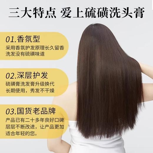 批发代发邦克硫磺洗头膏沐浴露二合一250克去屑除螨虫软膏洗发水 商品图2