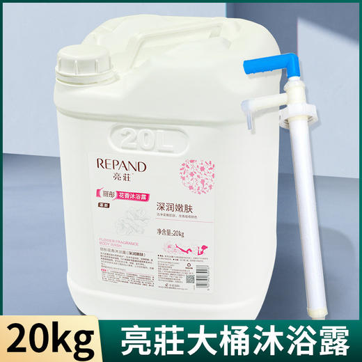 亮莊大桶洗发水酒店宾馆专用沐浴露护发素理发店散装洗头膏批发 商品图3