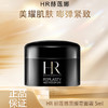 【双12嗨购节】【全球购】HR赫莲娜黑绷带面霜5ml ·现货速达 商品缩略图3