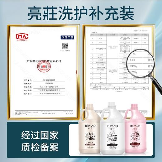 正品亮荘洗发水沐浴露美发店浴场澡堂理发店专用洗发水大桶补充装 商品图1